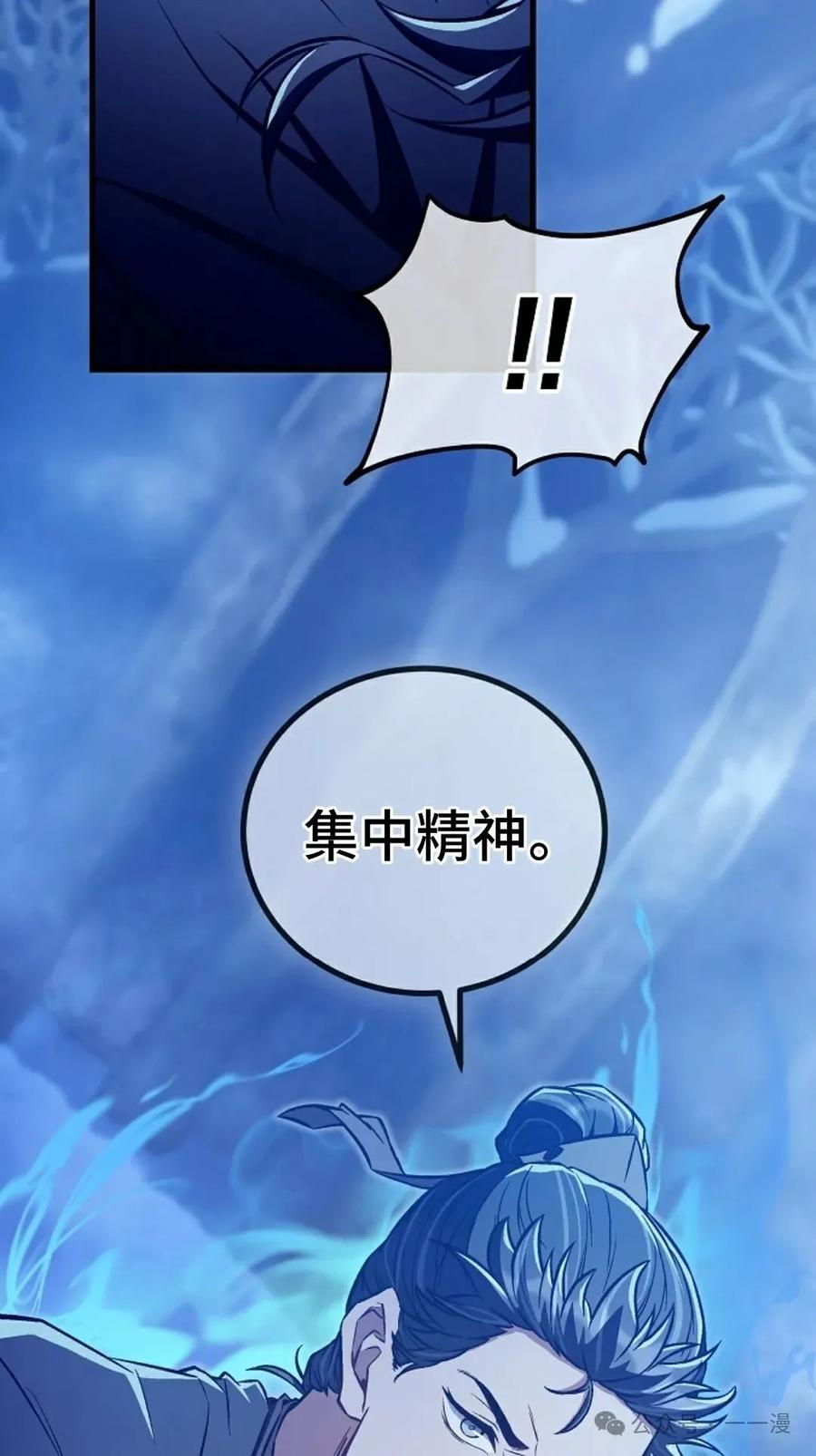 《邪魔双侠》邪魔无双第43集 第59页