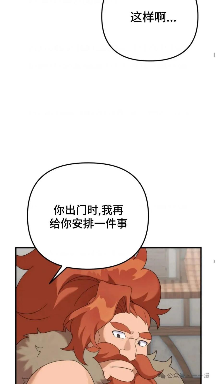 《重生在小说中龙的生存法则》42 第72页