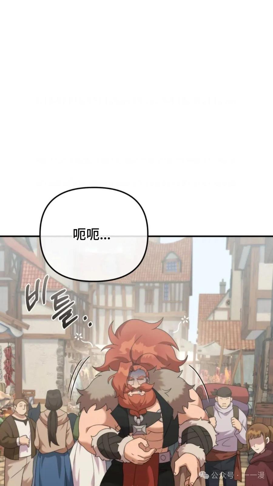 《重生在小说中龙的生存法则》42 第3页