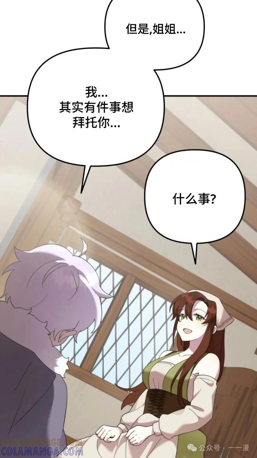 《重生在小说中龙的生存法则》42 第81页