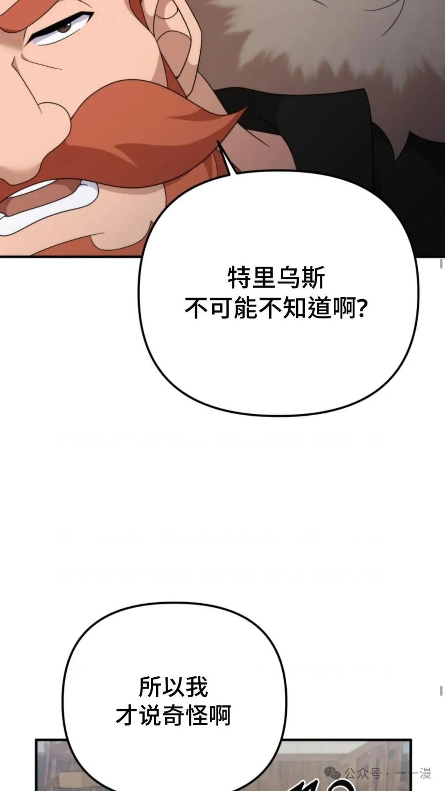 《重生在小说中龙的生存法则》42 第38页