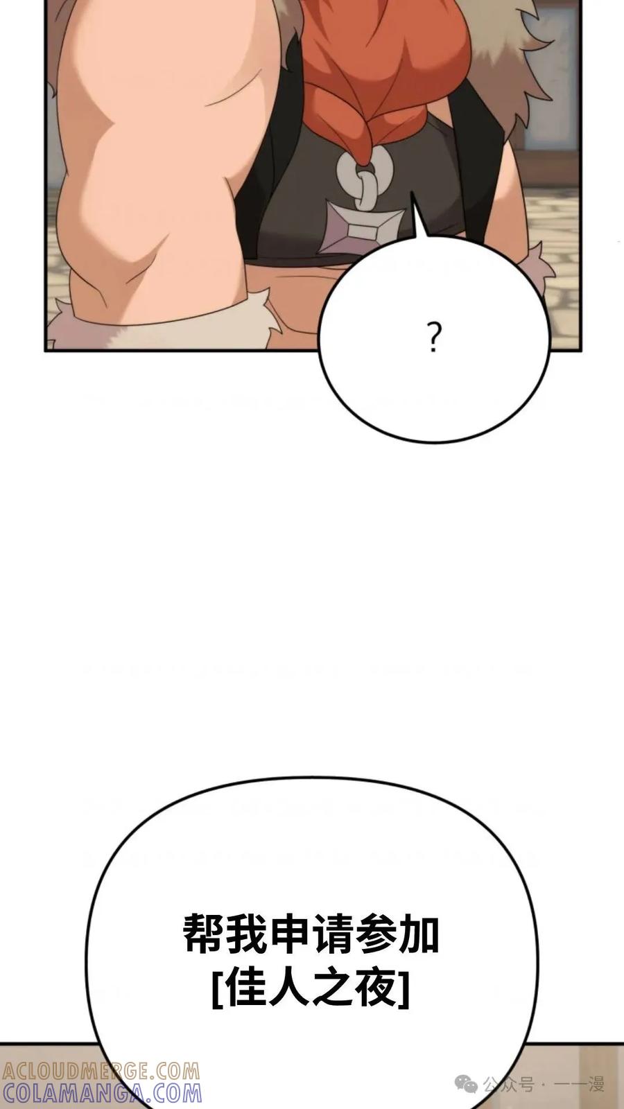 《重生在小说中龙的生存法则》42 第73页