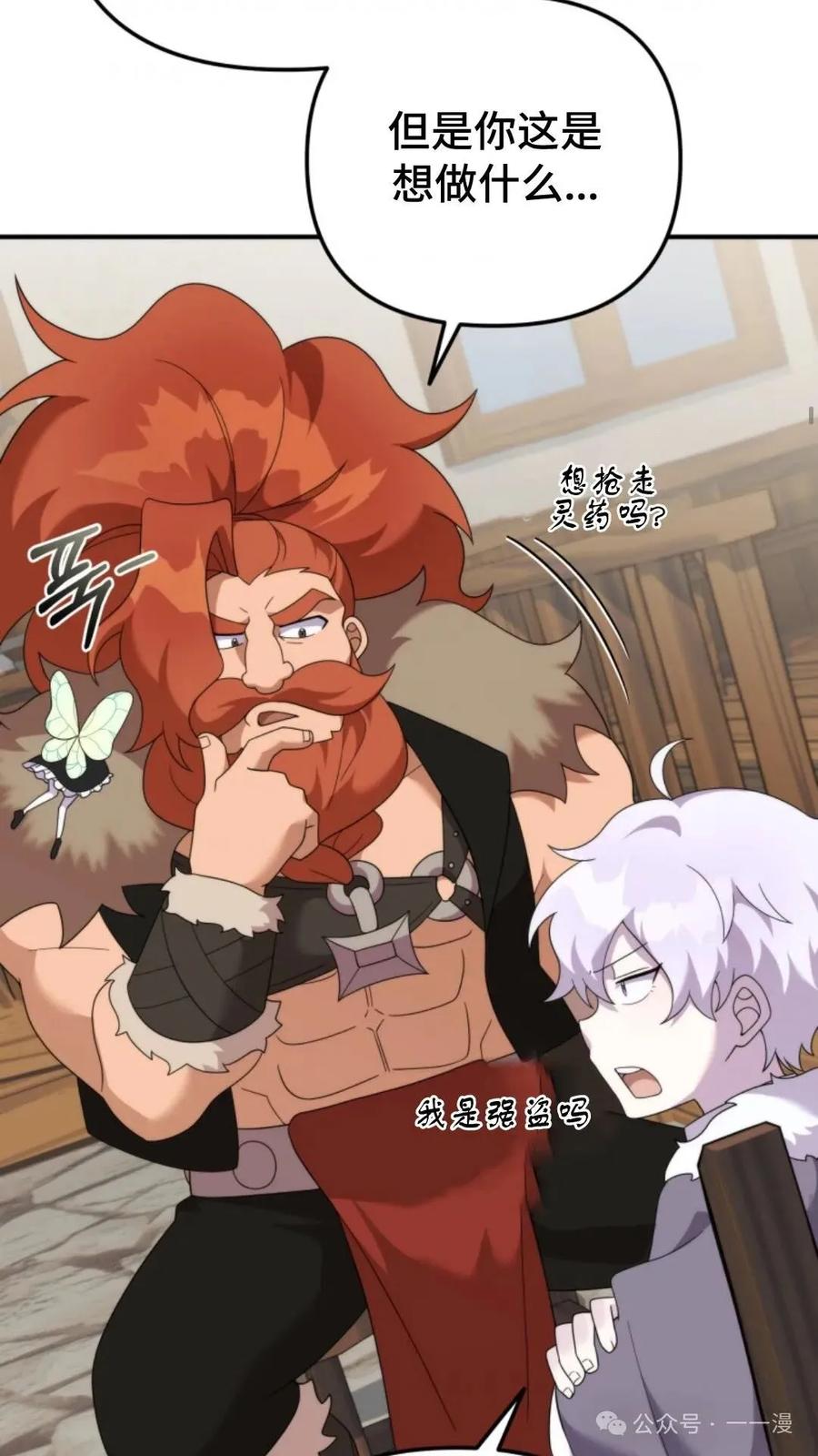 《重生在小说中龙的生存法则》42 第47页