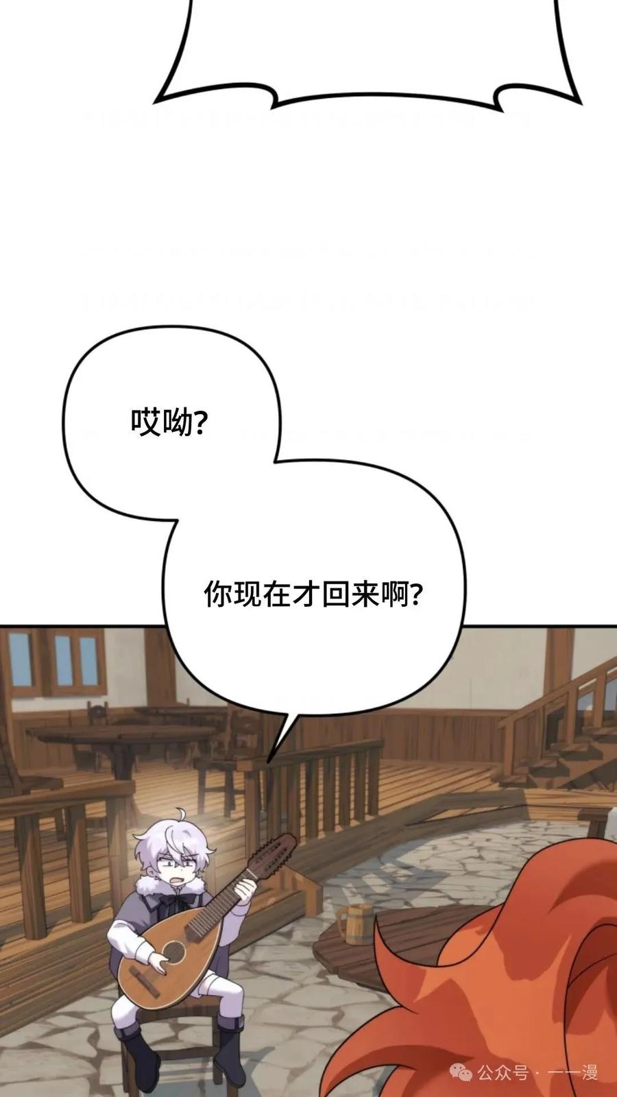 《重生在小说中龙的生存法则》42 第10页