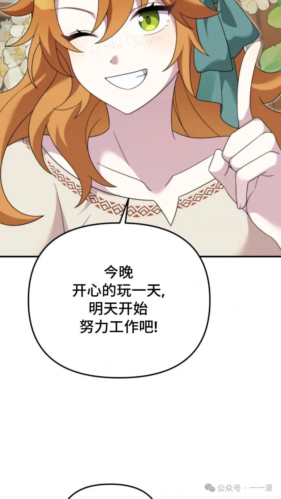 《重生在小说中龙的生存法则》42 第94页