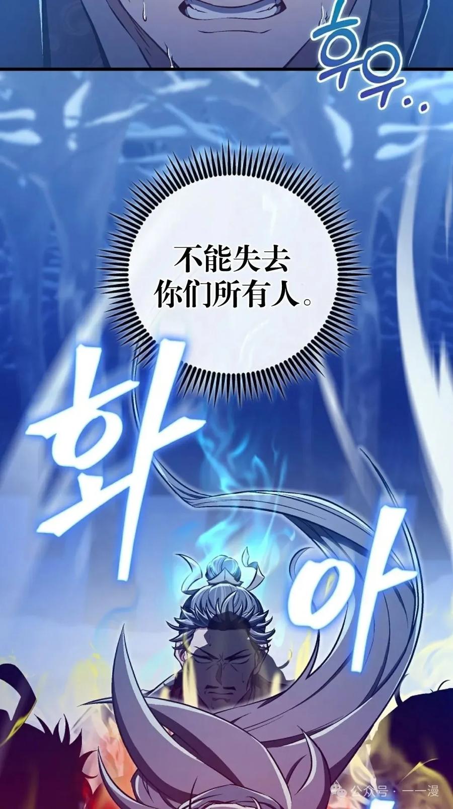 《邪魔双侠》邪魔无双第43集 第65页