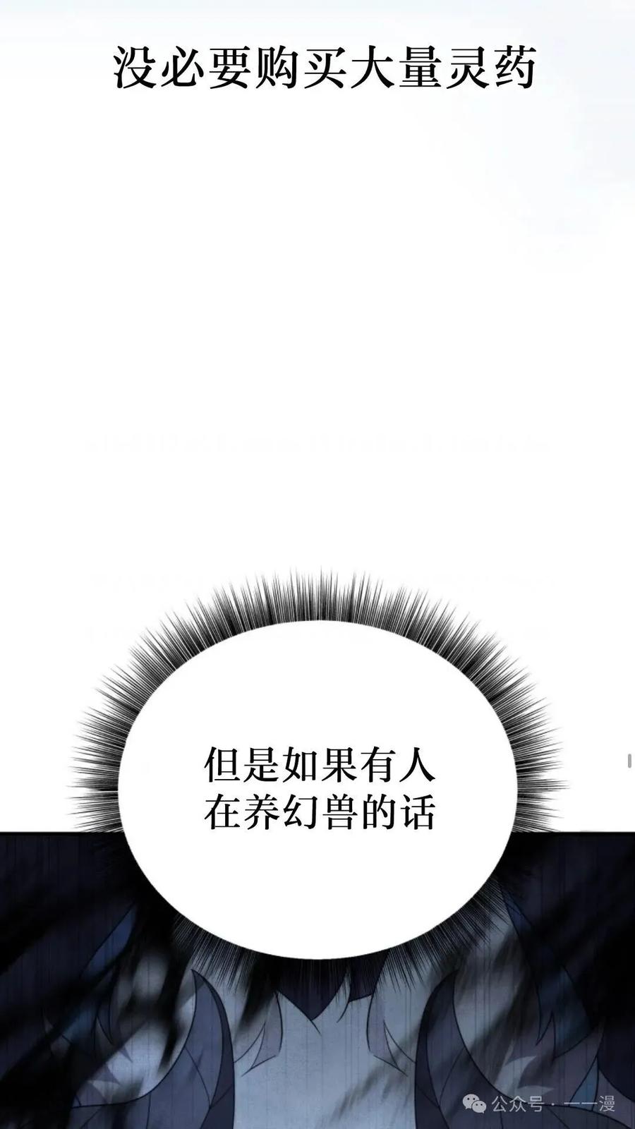 《重生在小说中龙的生存法则》42 第35页