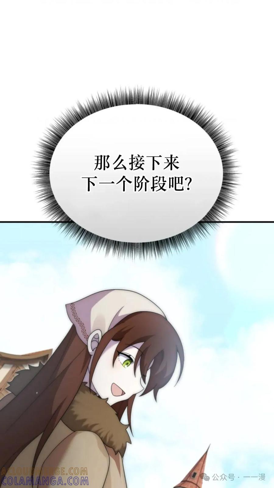《重生在小说中龙的生存法则》42 第101页