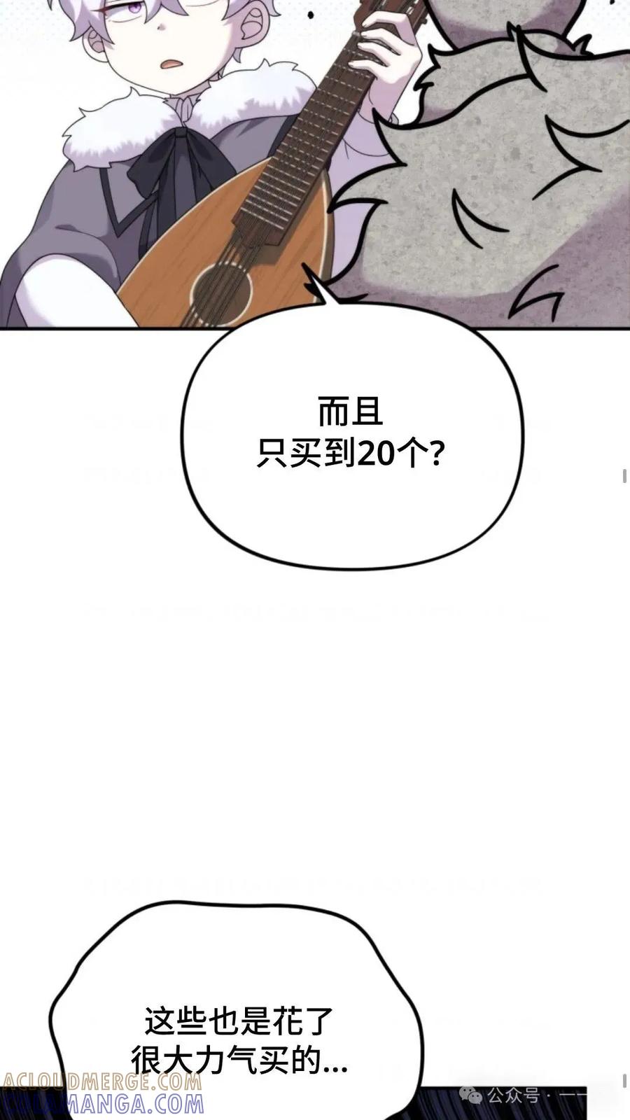 《重生在小说中龙的生存法则》42 第25页
