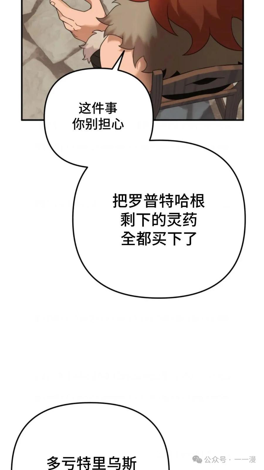 《重生在小说中龙的生存法则》42 第22页