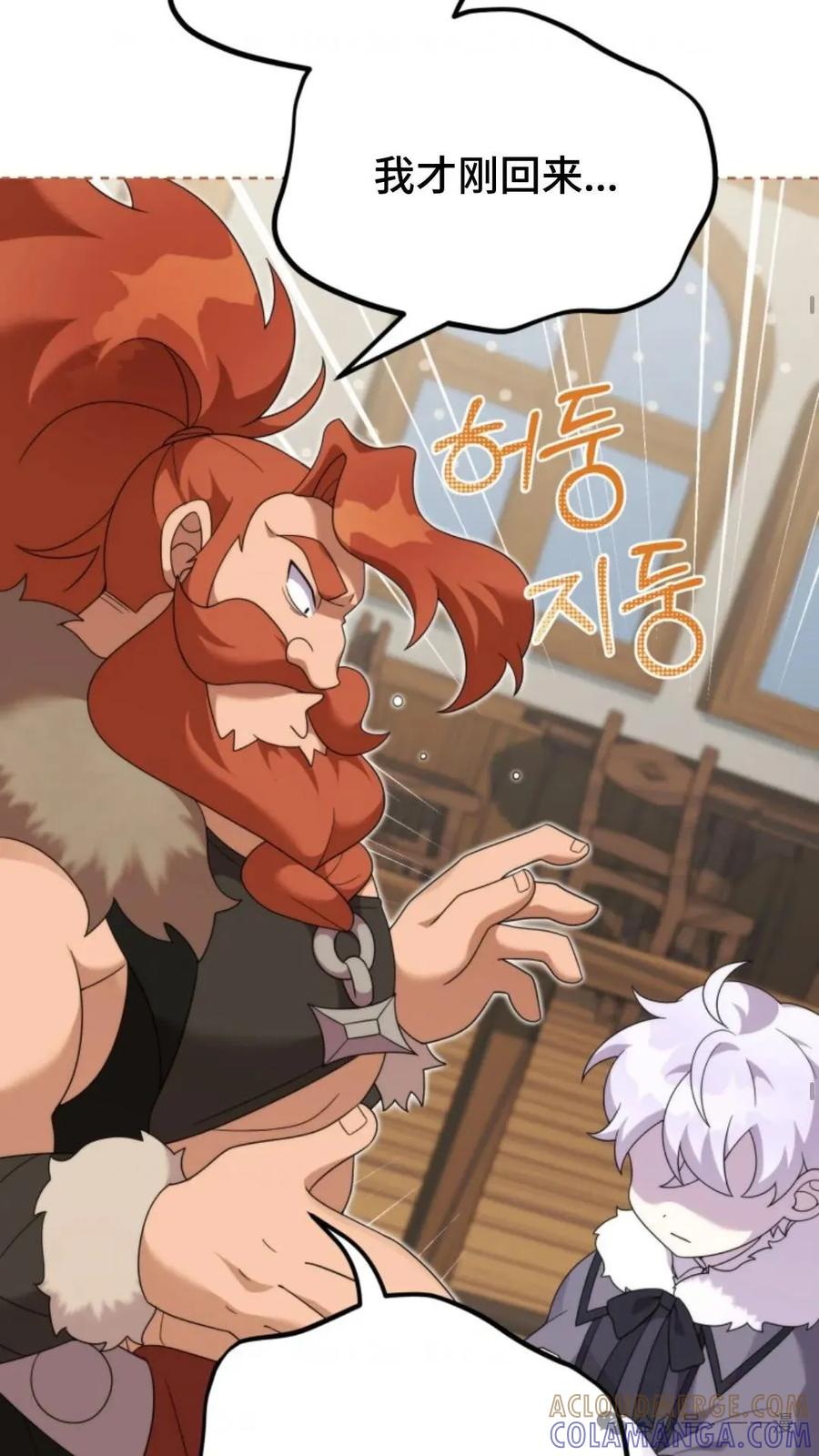 《重生在小说中龙的生存法则》42 第53页