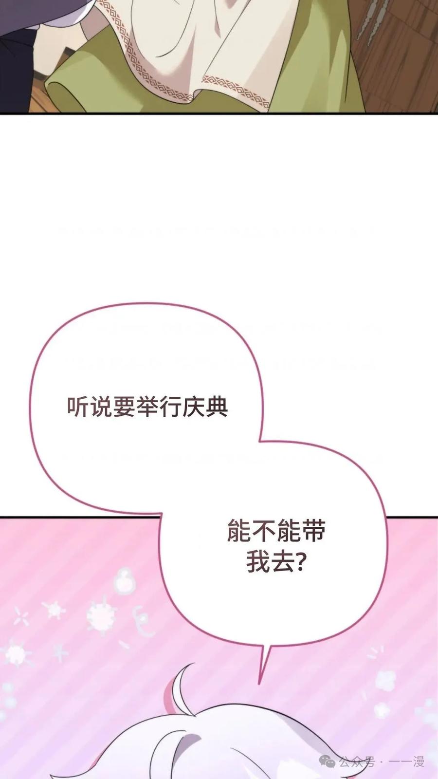 《重生在小说中龙的生存法则》42 第82页
