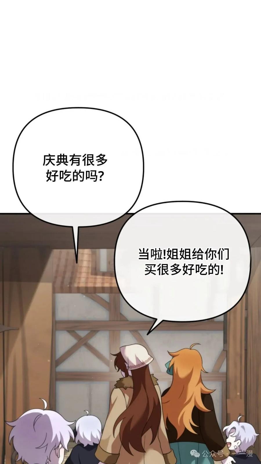 《重生在小说中龙的生存法则》42 第98页