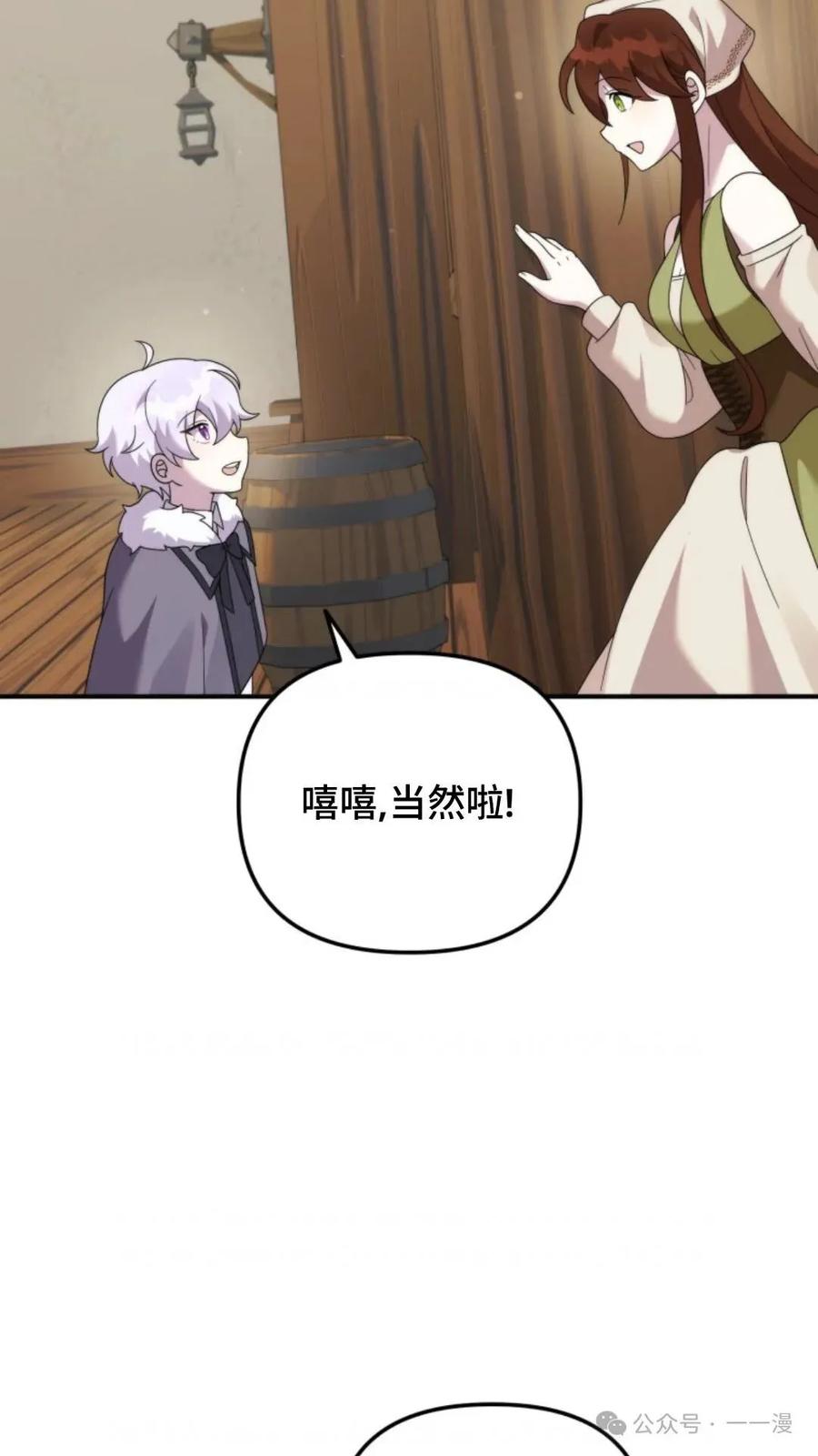 《重生在小说中龙的生存法则》42 第80页