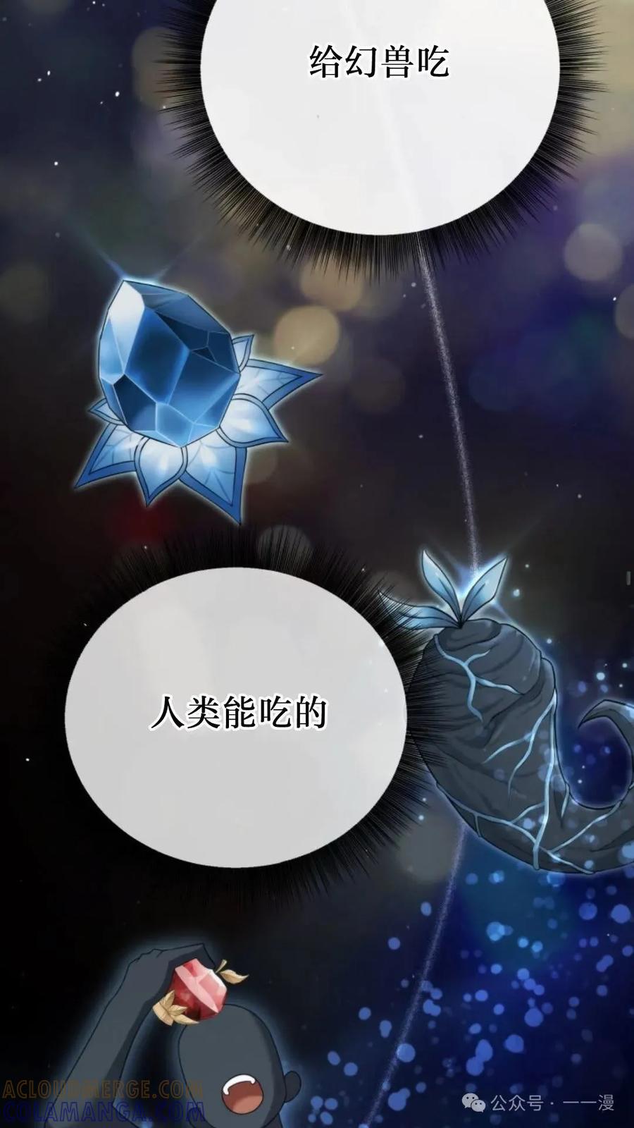 《重生在小说中龙的生存法则》42 第33页
