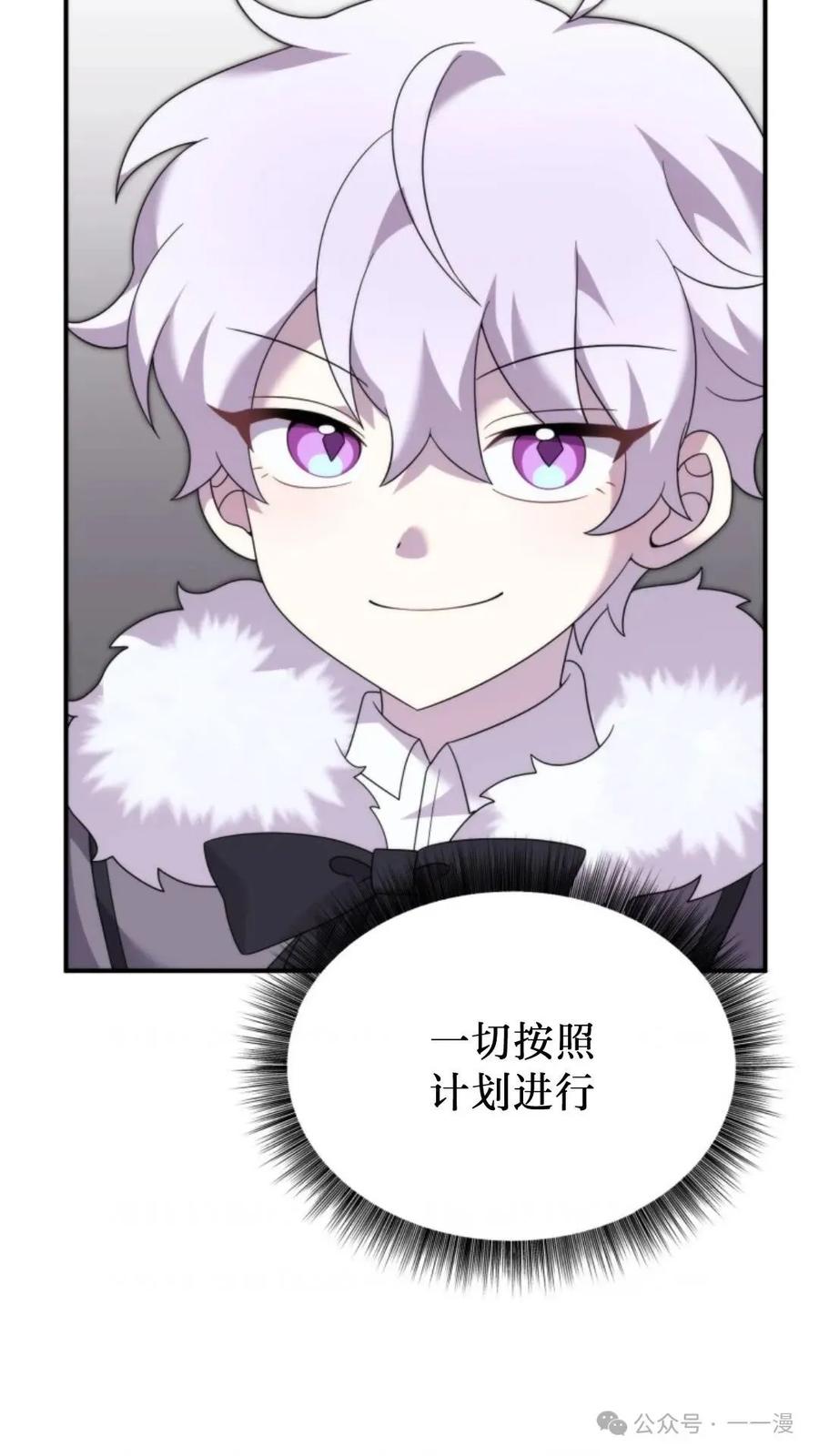 《重生在小说中龙的生存法则》42 第100页