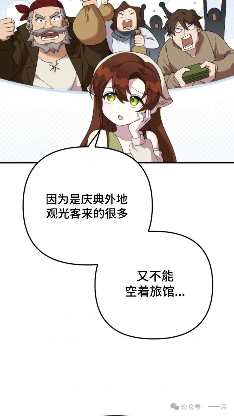 《重生在小说中龙的生存法则》42 第87页