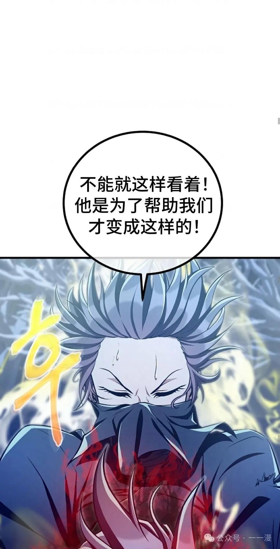 《邪魔双侠》邪魔无双第43集 第12页