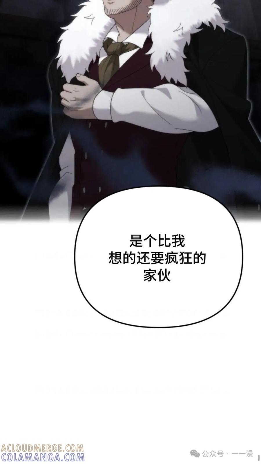 《重生在小说中龙的生存法则》42 第49页