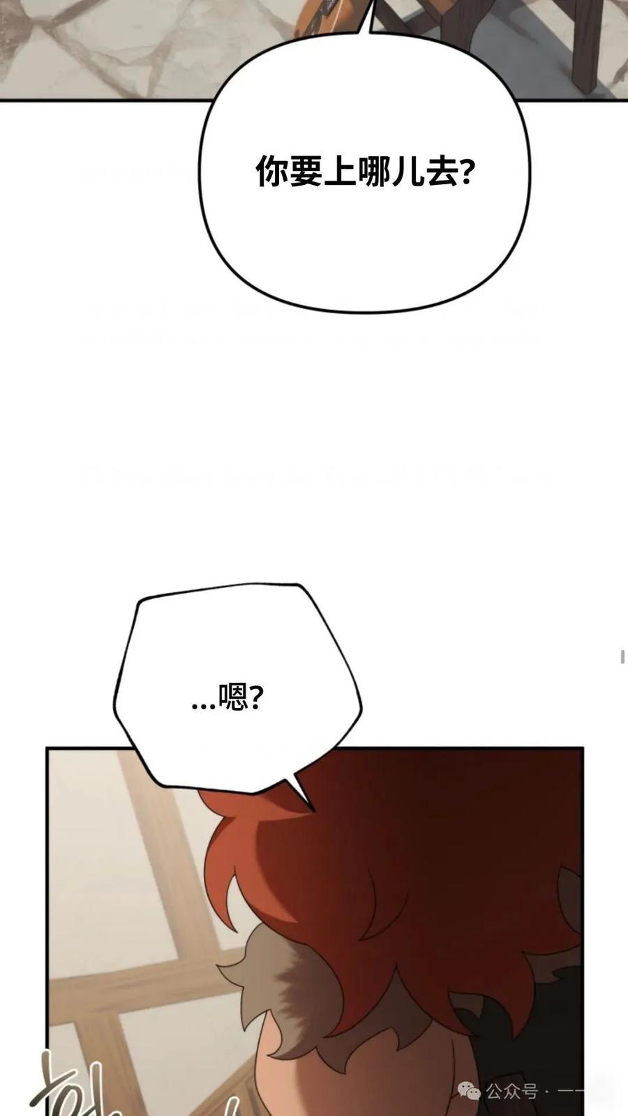 《重生在小说中龙的生存法则》42 第51页