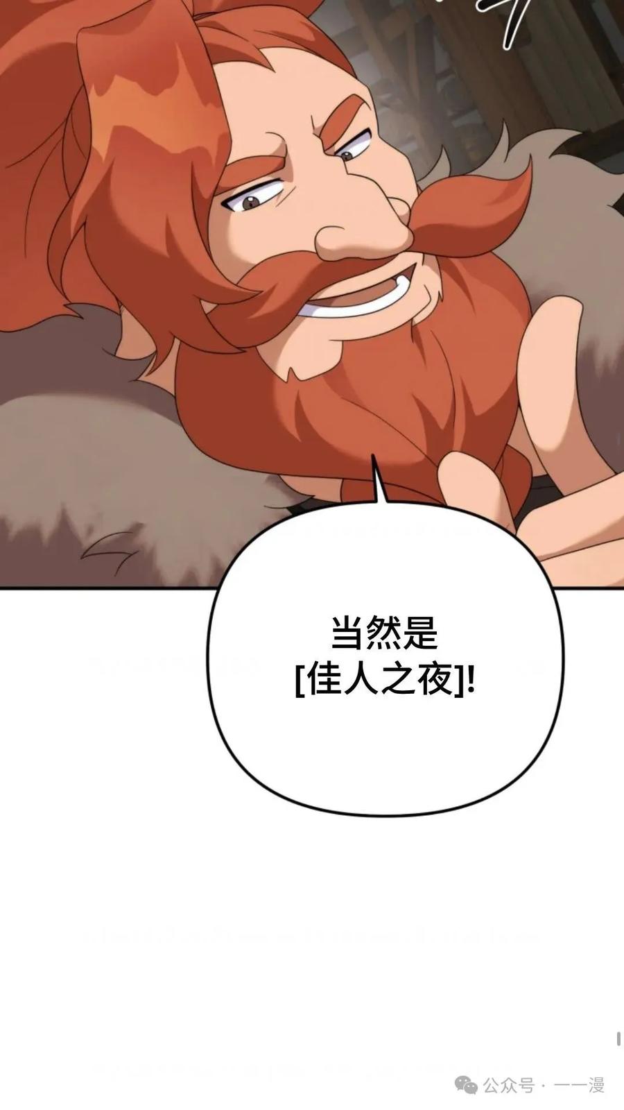 《重生在小说中龙的生存法则》42 第67页