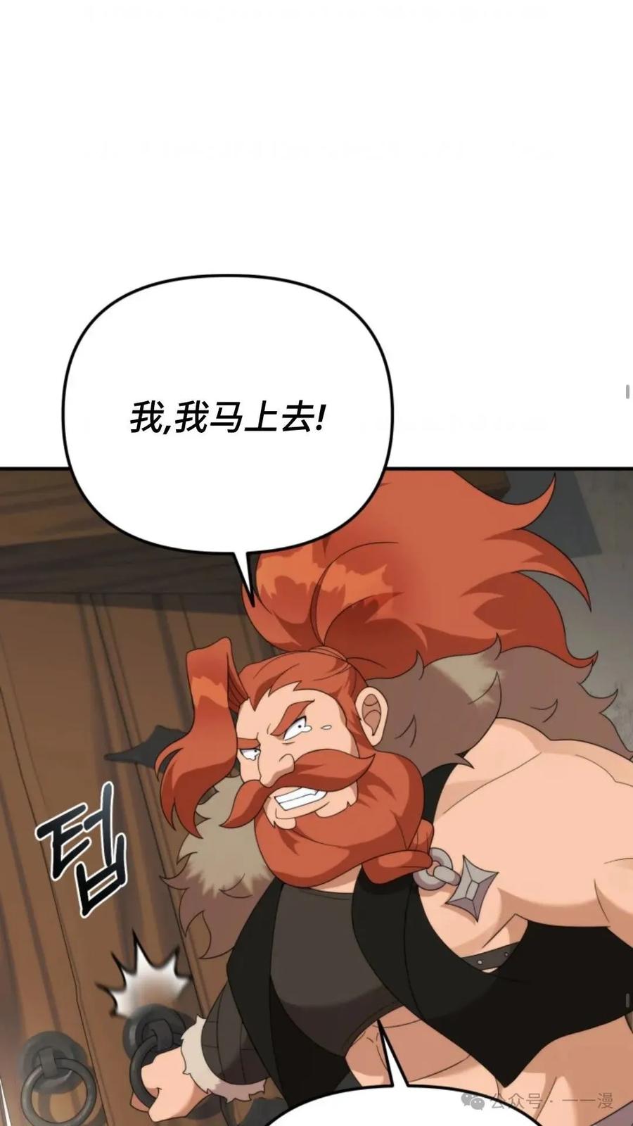 《重生在小说中龙的生存法则》42 第56页