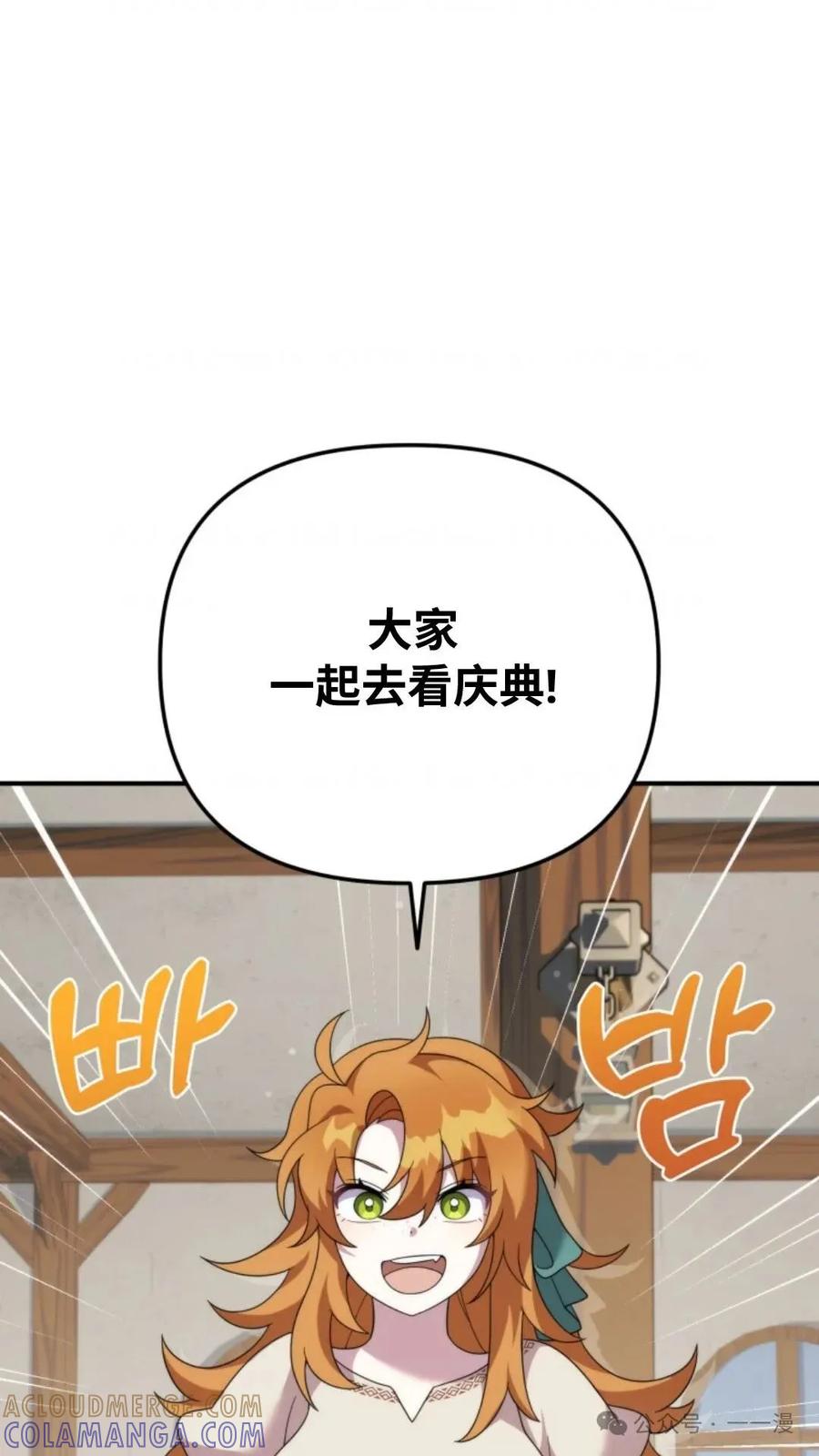 《重生在小说中龙的生存法则》42 第89页