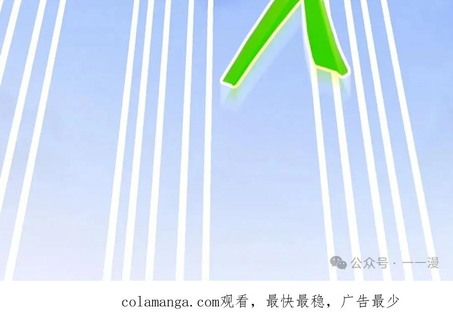 《邪魔双侠》邪魔无双第43集 第72页