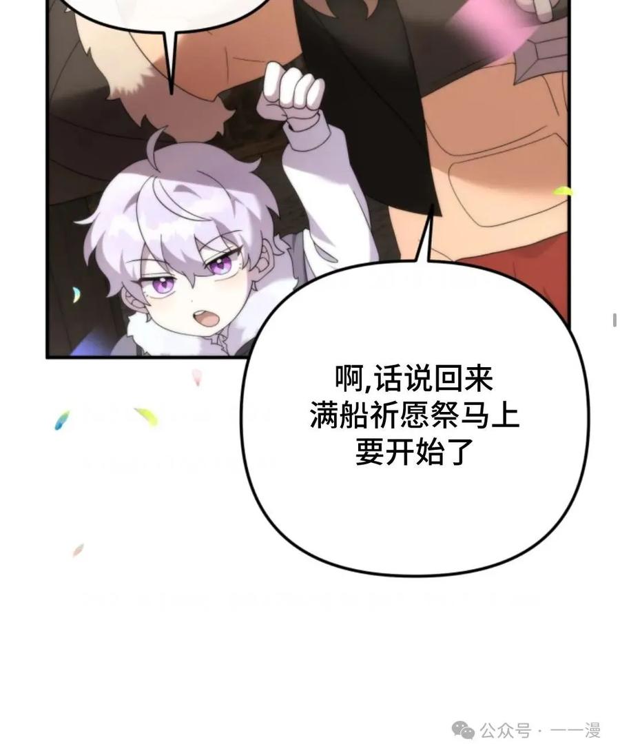 《重生在小说中龙的生存法则》42 第62页