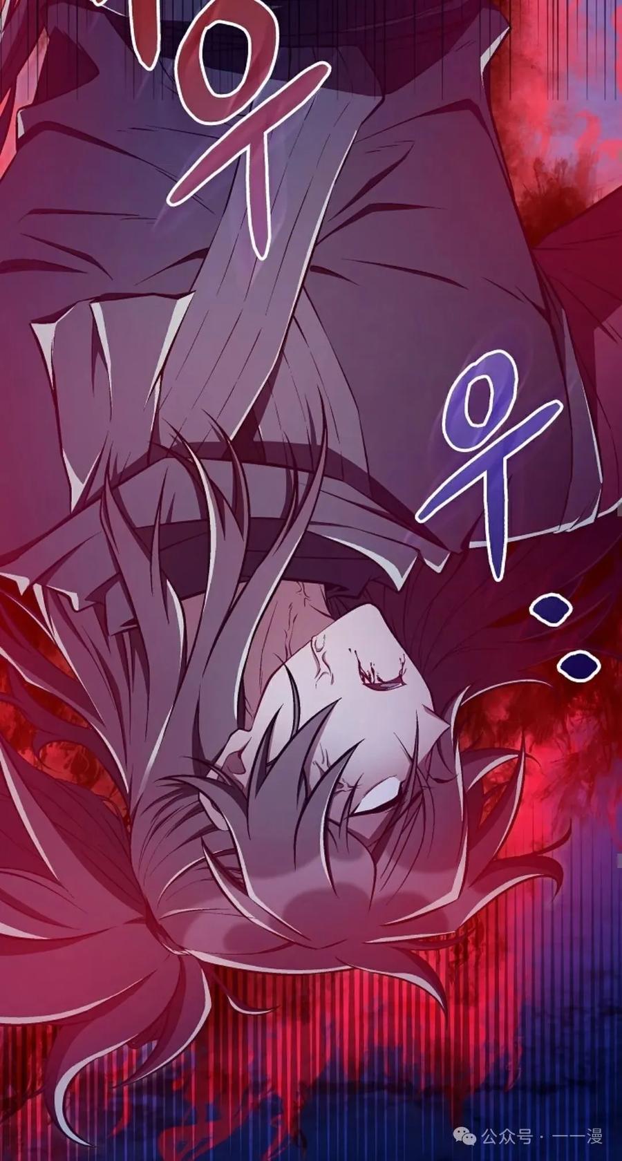 《邪魔双侠》邪魔无双第43集 第45页