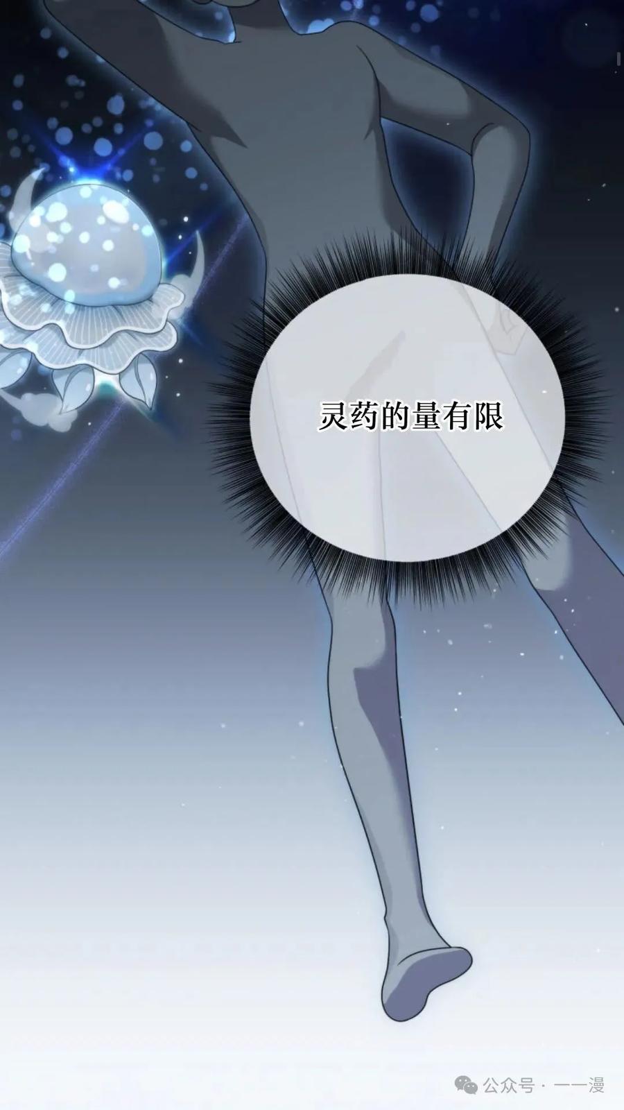 《重生在小说中龙的生存法则》42 第34页