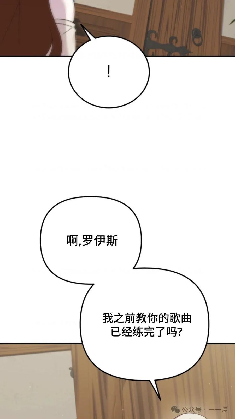 《重生在小说中龙的生存法则》42 第79页