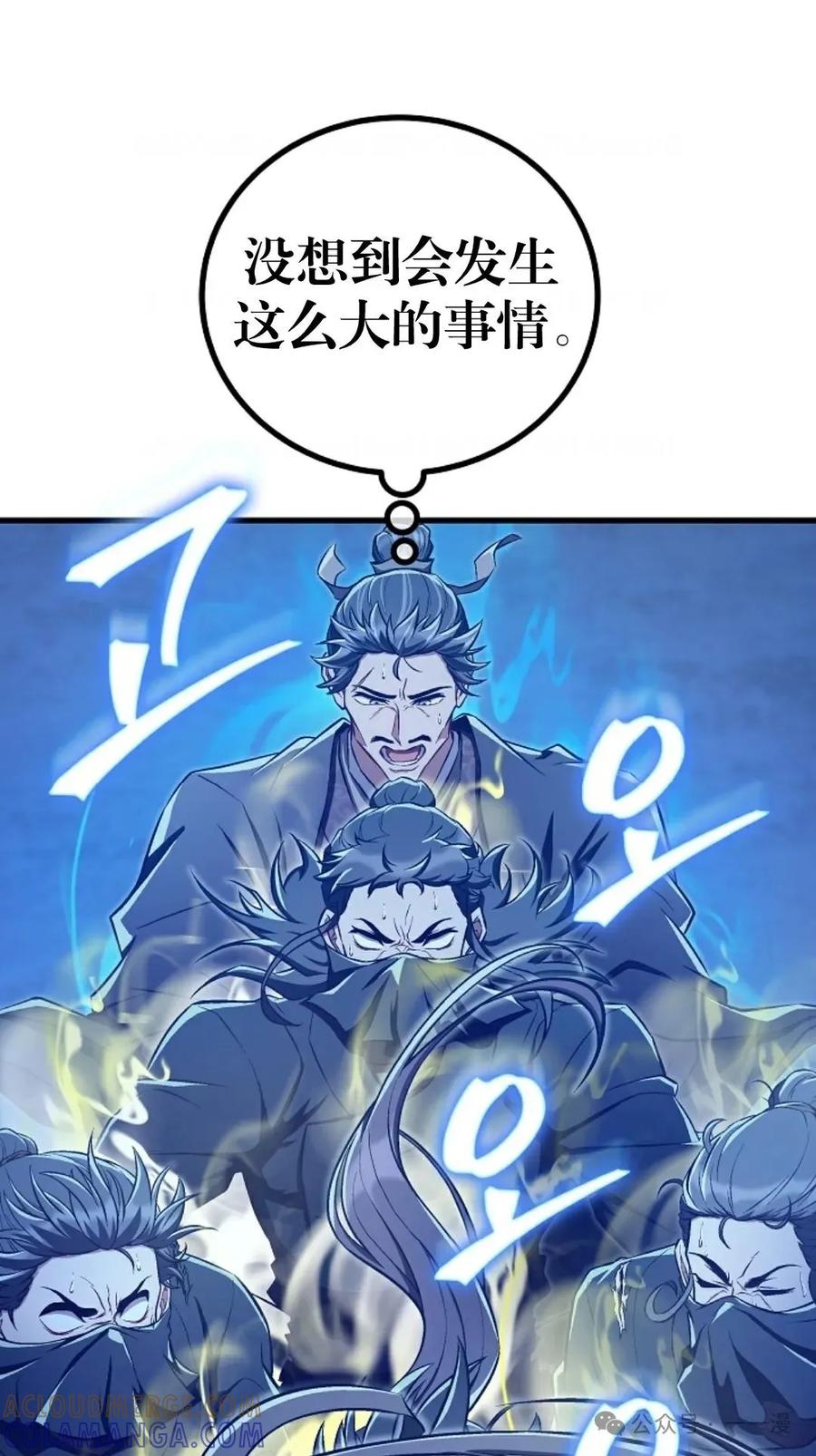 《邪魔双侠》邪魔无双第43集 第25页