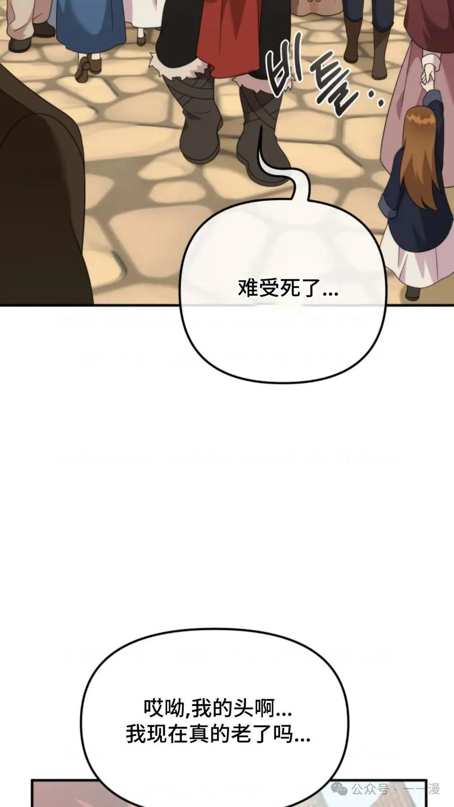《重生在小说中龙的生存法则》42 第4页
