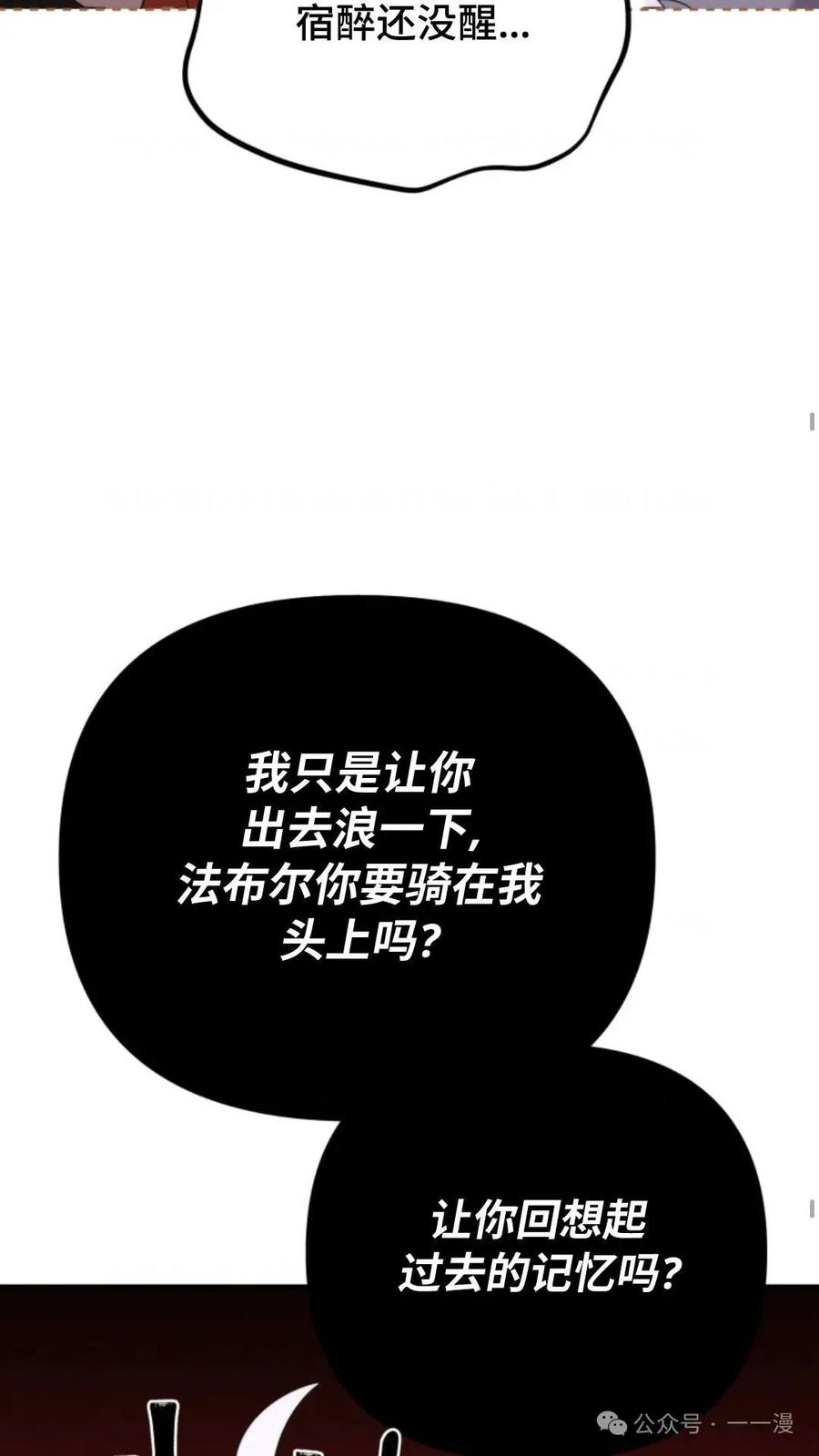 《重生在小说中龙的生存法则》42 第54页