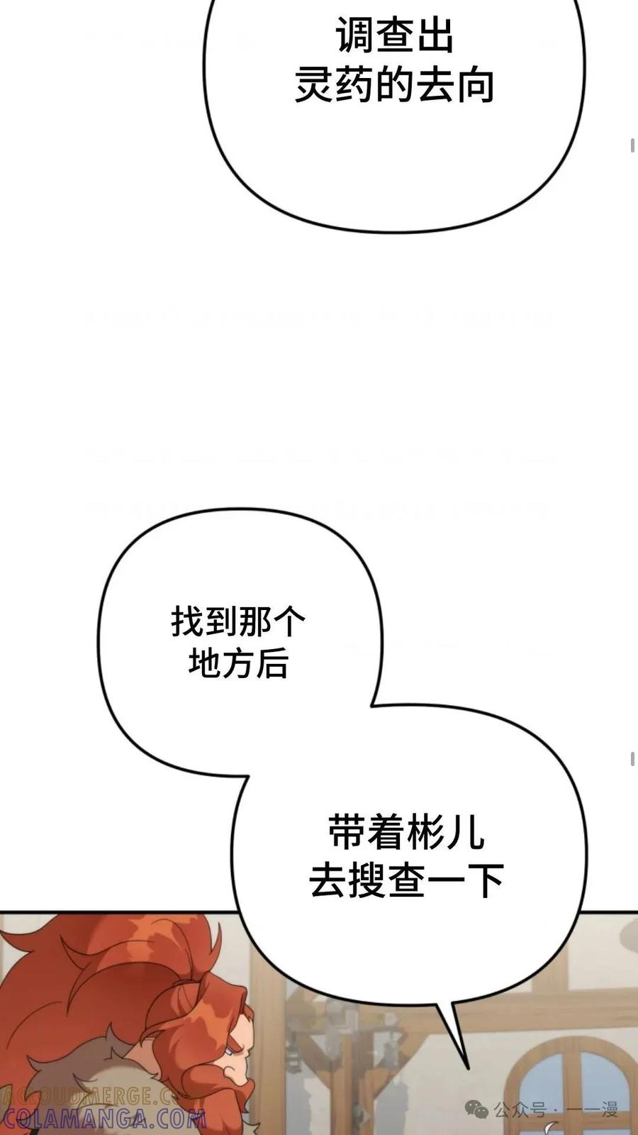 《重生在小说中龙的生存法则》42 第45页
