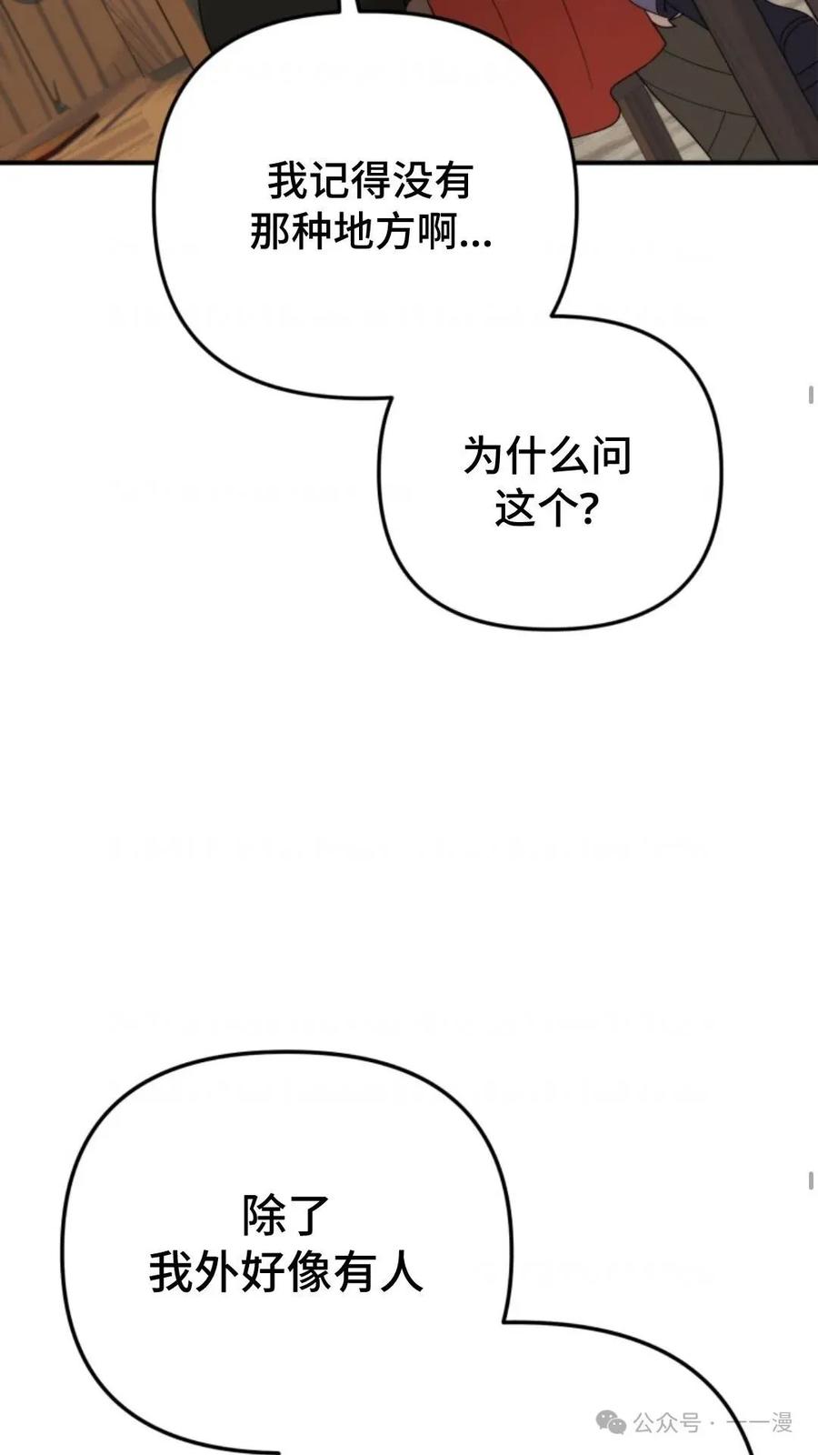 《重生在小说中龙的生存法则》42 第30页