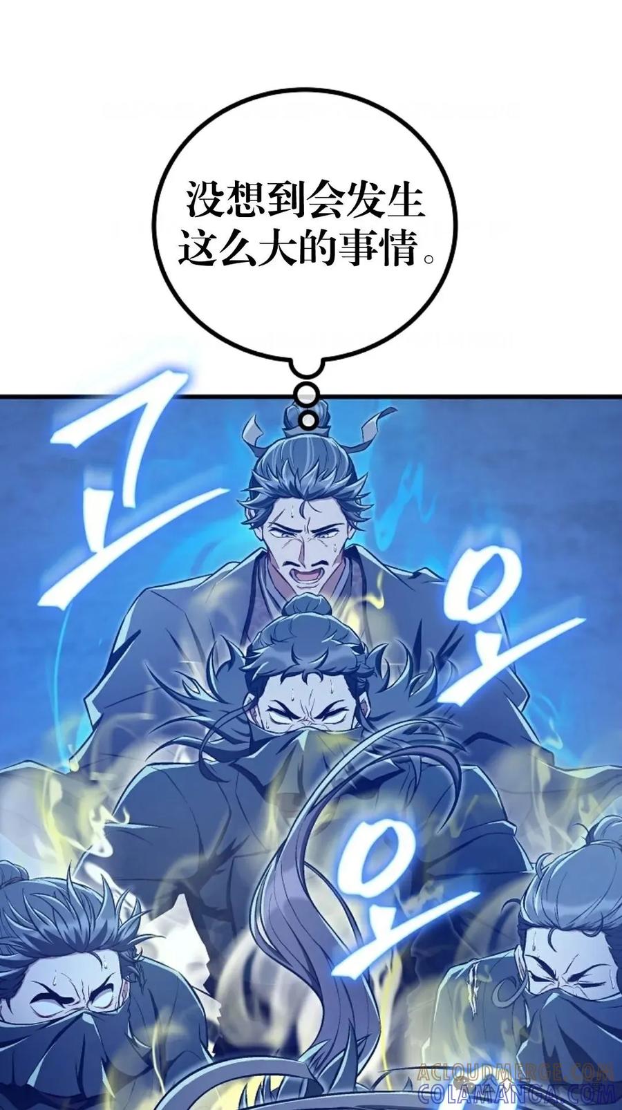 《邪魔双侠》邪魔无双第43集 第61页