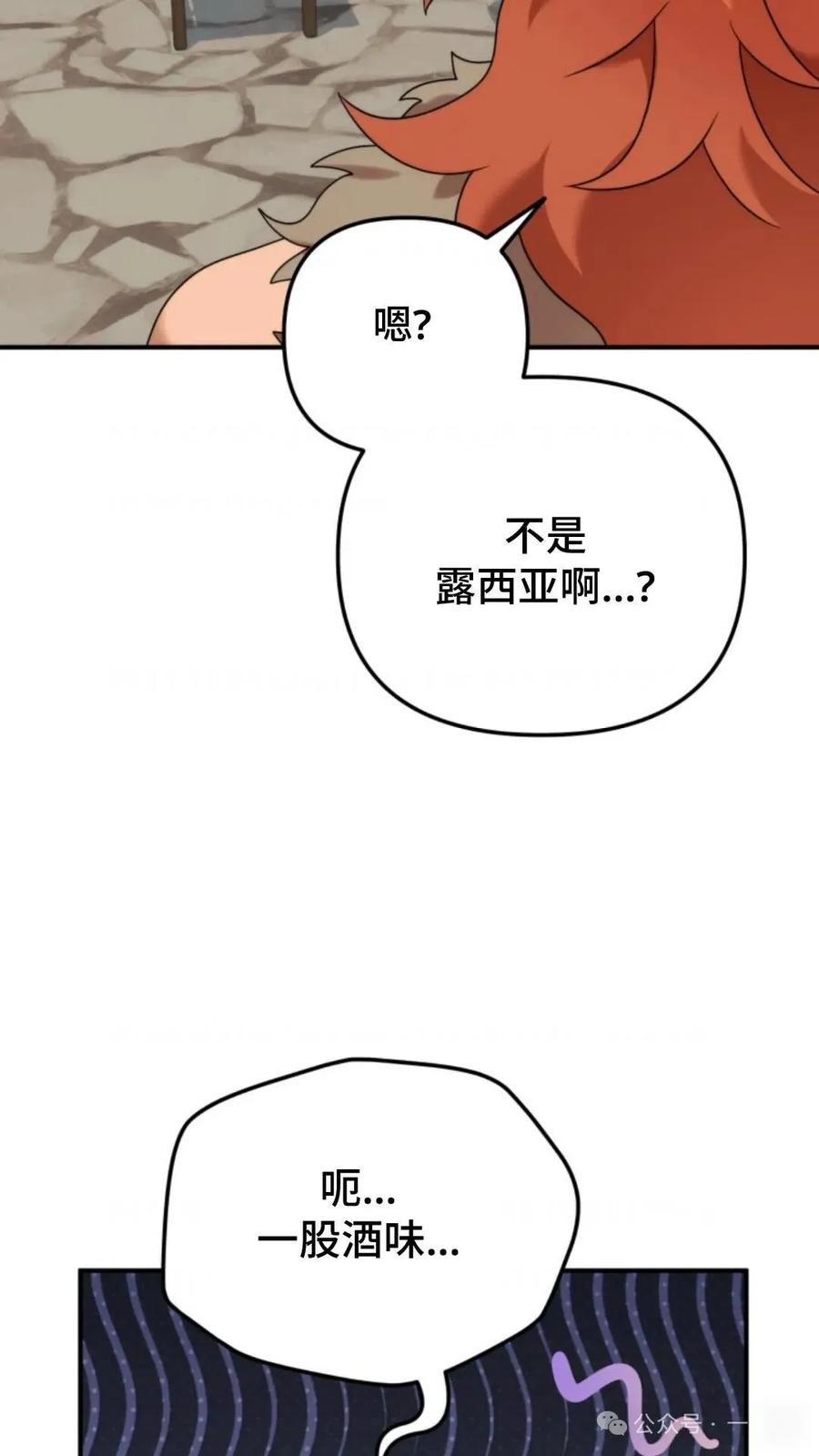《重生在小说中龙的生存法则》42 第11页
