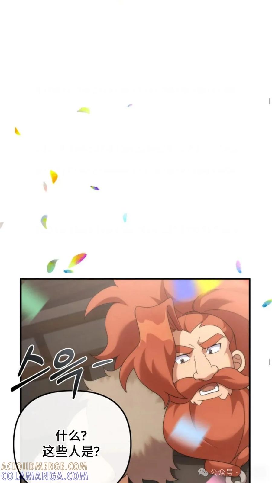 《重生在小说中龙的生存法则》42 第61页