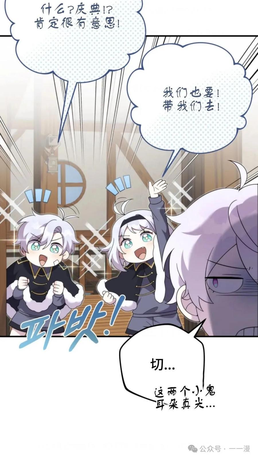 《重生在小说中龙的生存法则》42 第84页