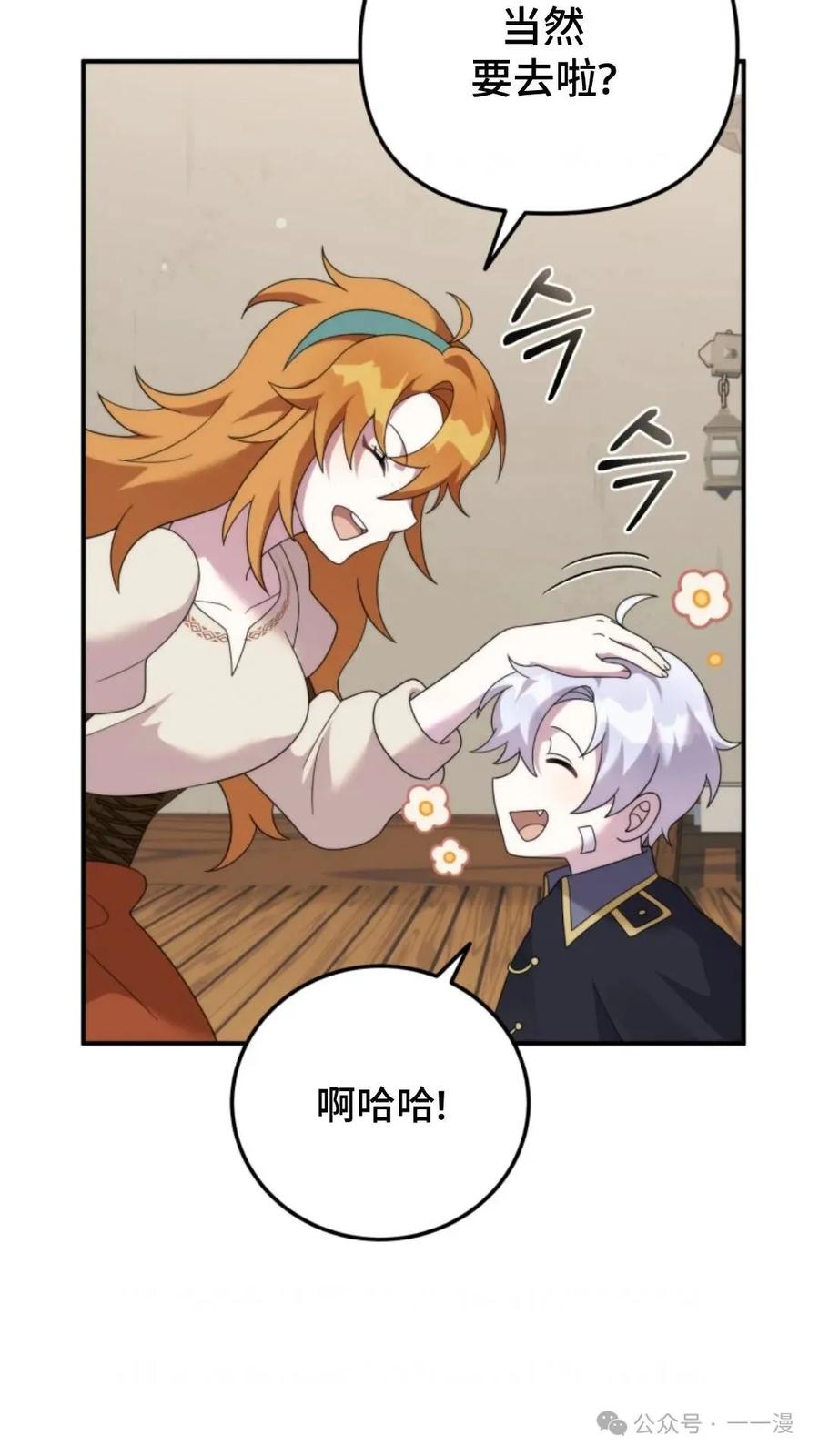 《重生在小说中龙的生存法则》42 第91页