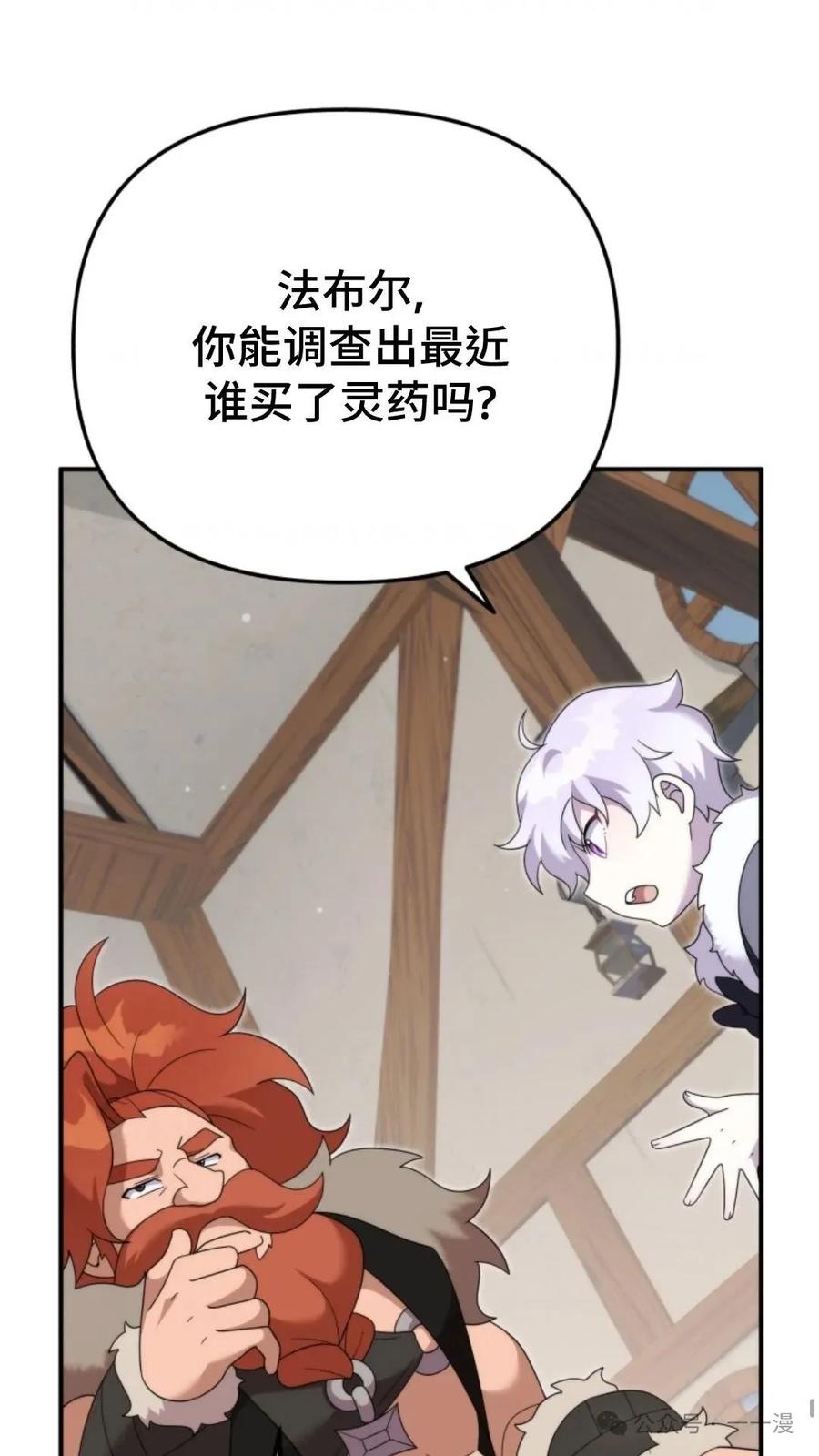 《重生在小说中龙的生存法则》42 第42页