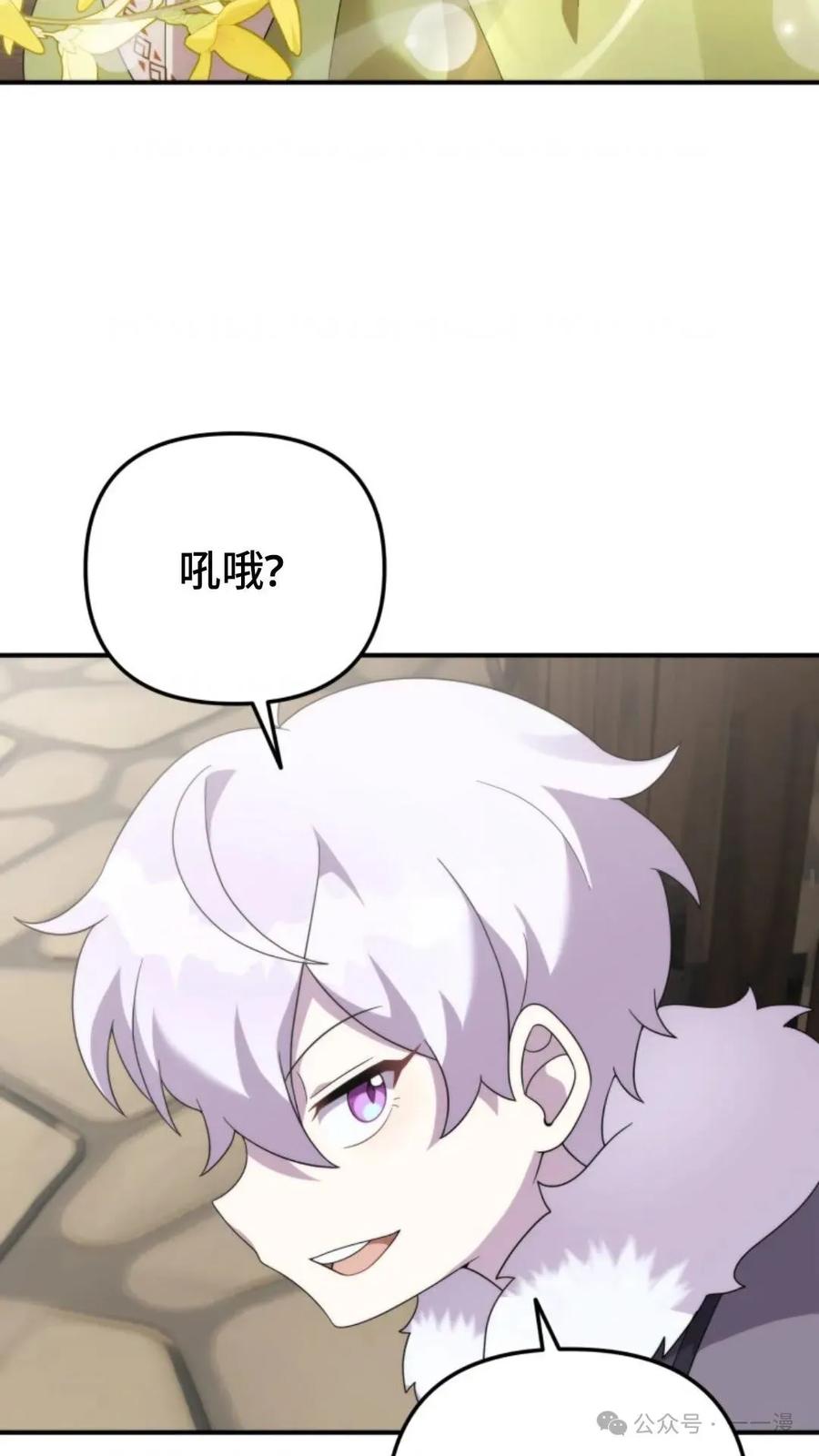 《重生在小说中龙的生存法则》42 第71页