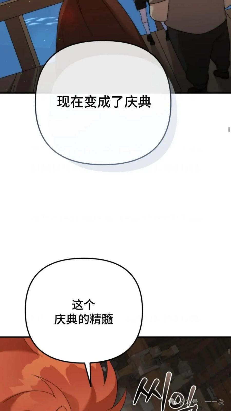 《重生在小说中龙的生存法则》42 第66页