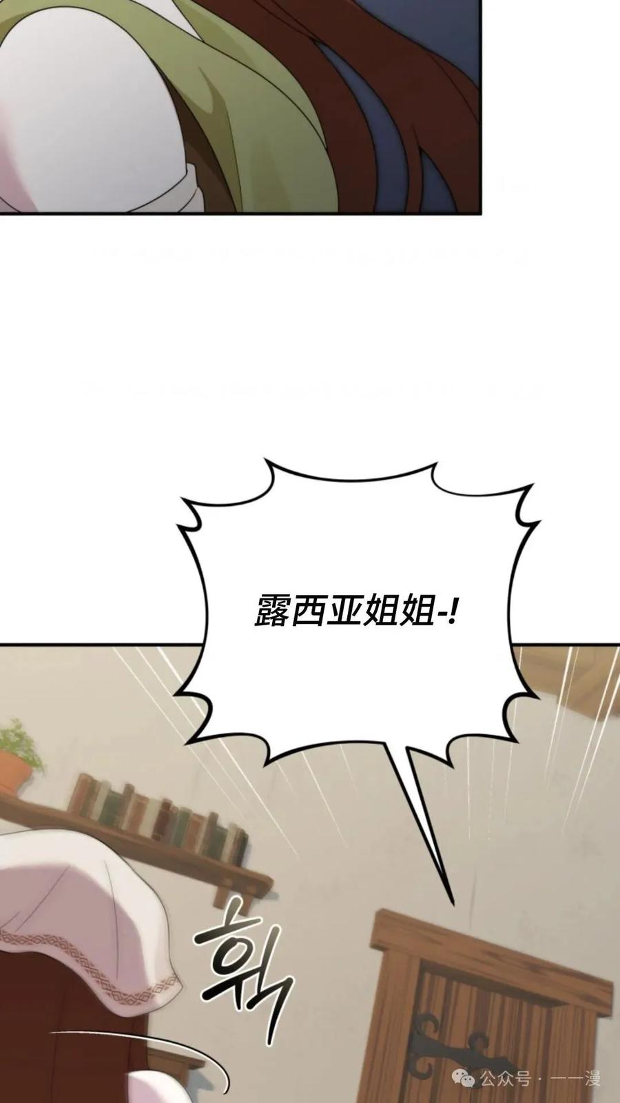 《重生在小说中龙的生存法则》42 第78页