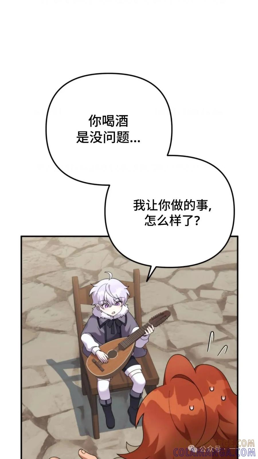《重生在小说中龙的生存法则》42 第21页