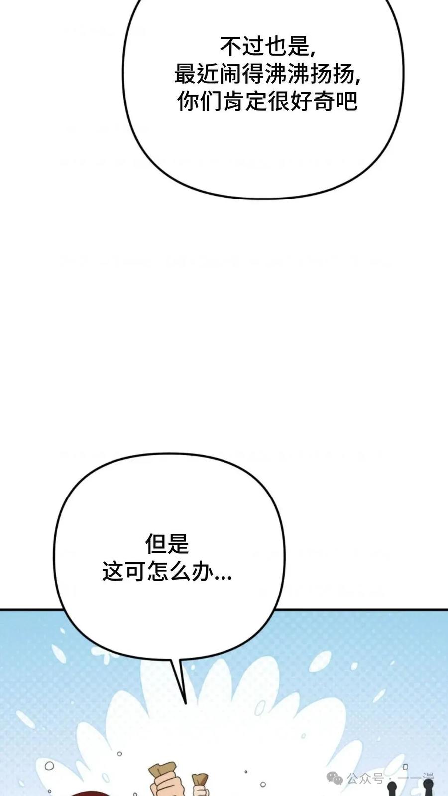 《重生在小说中龙的生存法则》42 第86页