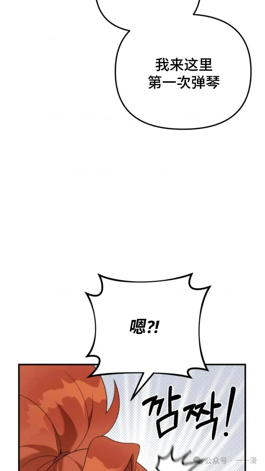 《重生在小说中龙的生存法则》42 第18页