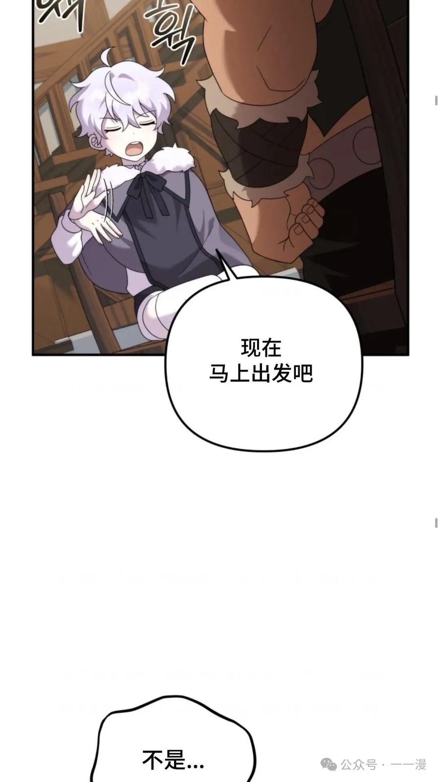 《重生在小说中龙的生存法则》42 第52页
